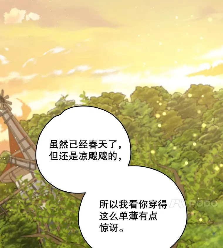 29.精灵契约 第58页