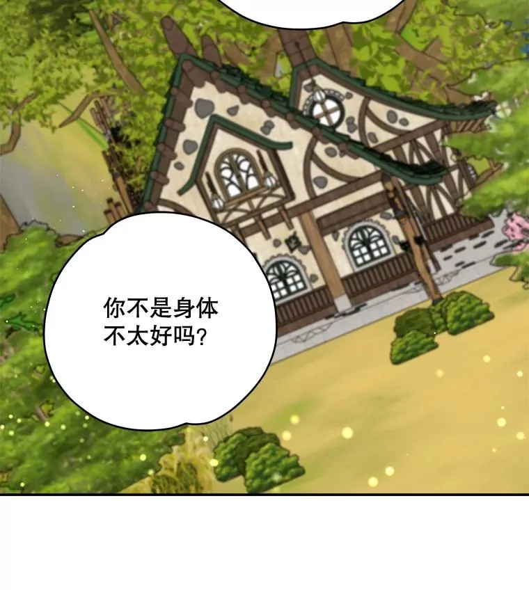 29.精灵契约 第59页