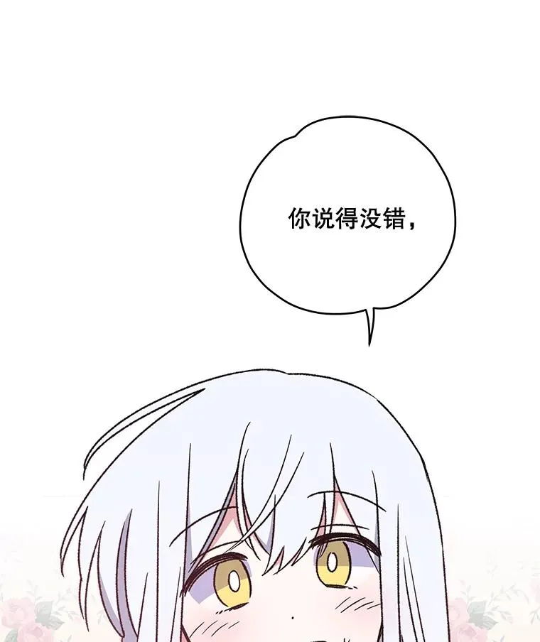 29.精灵契约 第60页