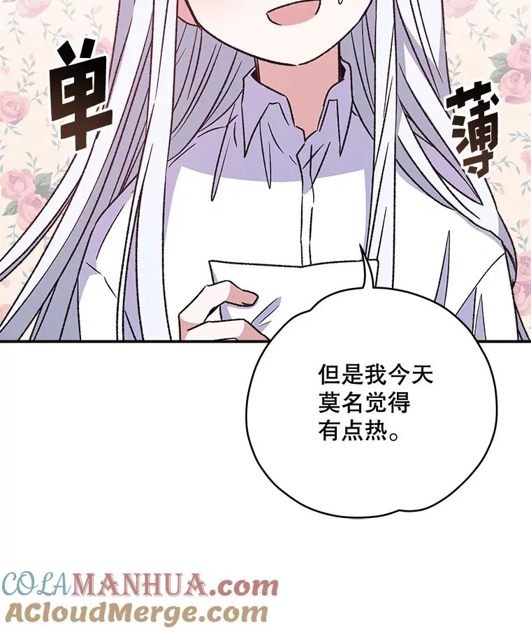 29.精灵契约 第61页