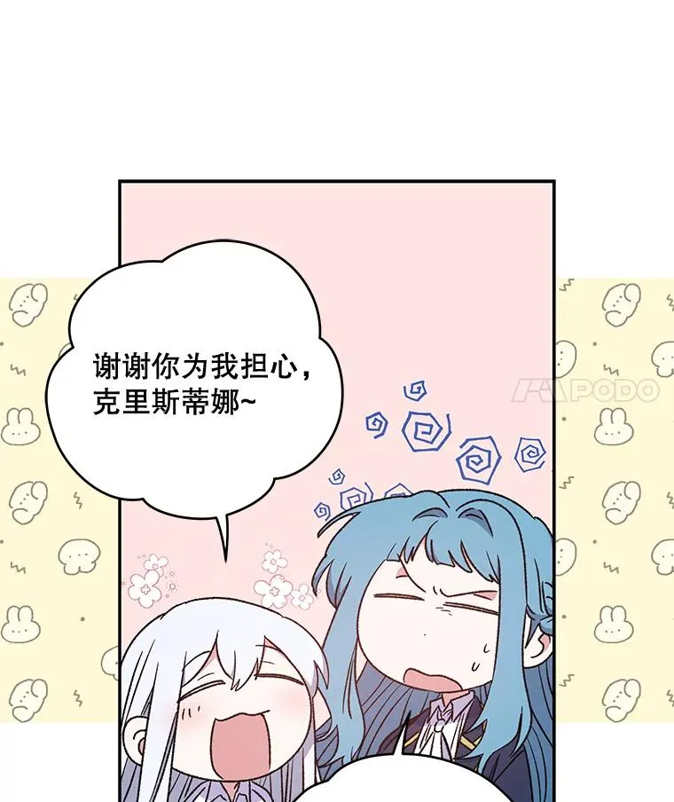 29.精灵契约 第62页