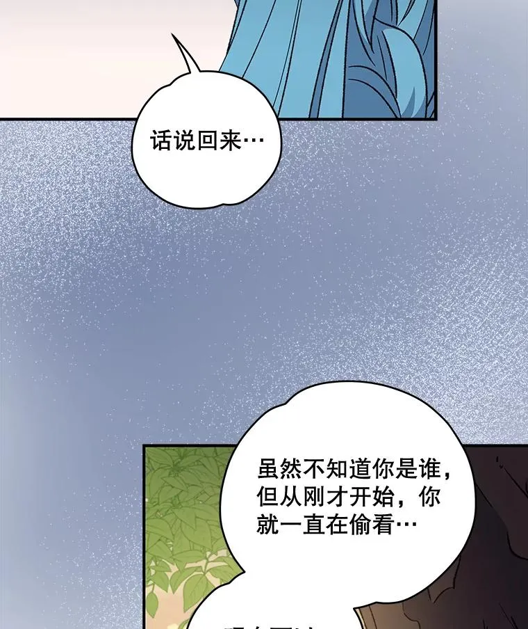 29.精灵契约 第64页