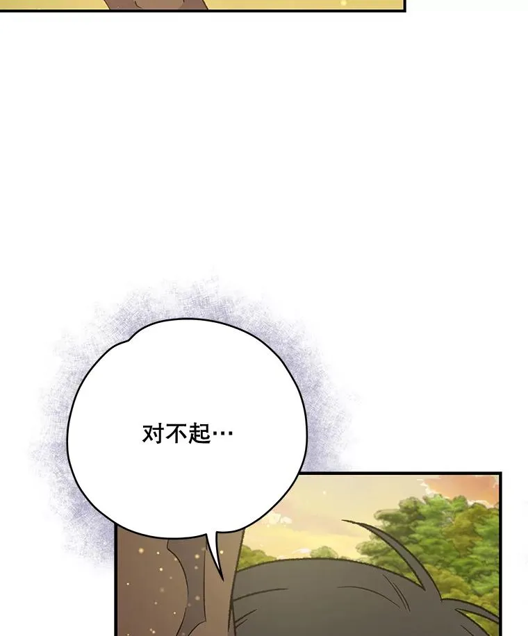 29.精灵契约 第67页