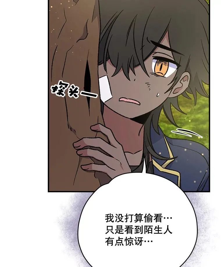29.精灵契约 第68页