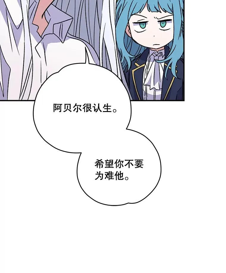 29.精灵契约 第70页