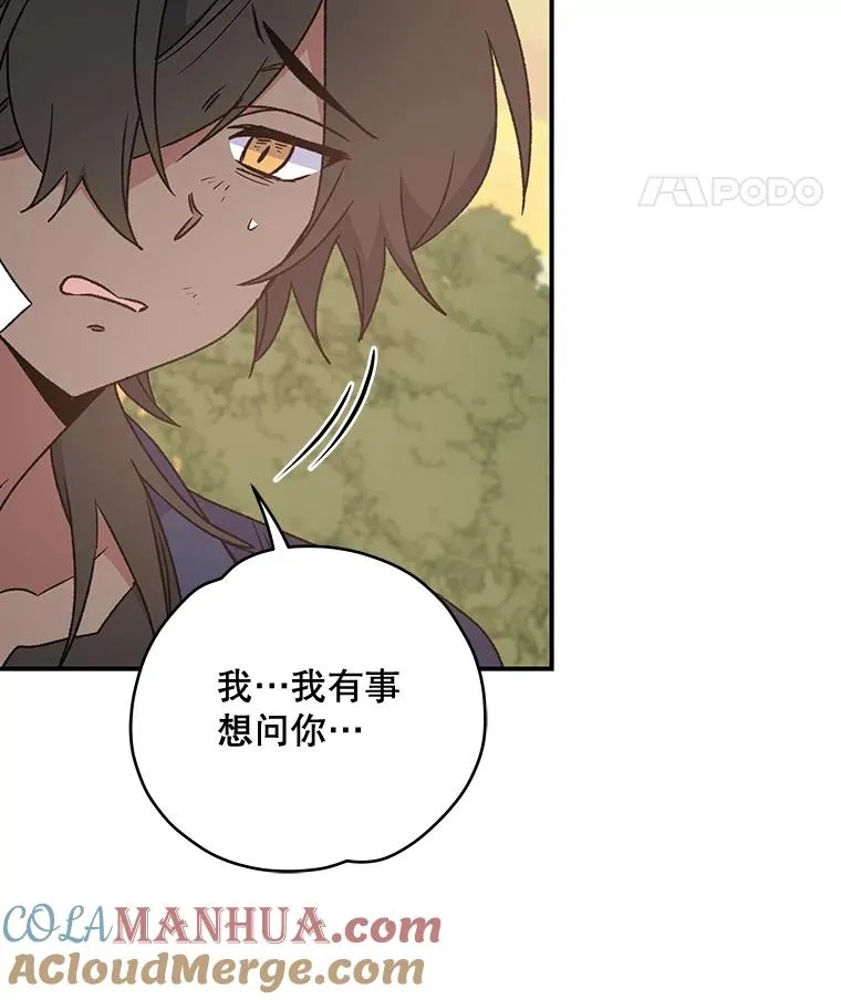 29.精灵契约 第73页
