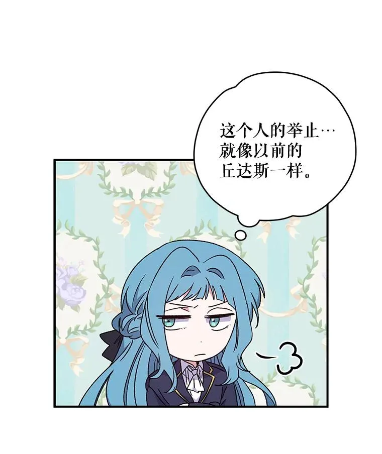 29.精灵契约 第74页