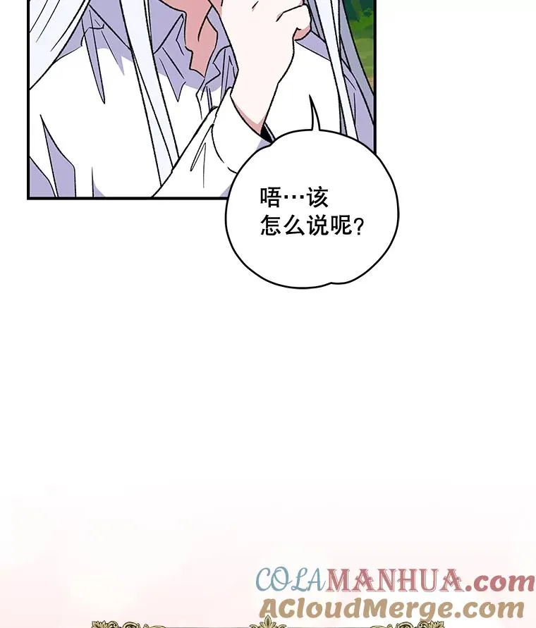 29.精灵契约 第77页