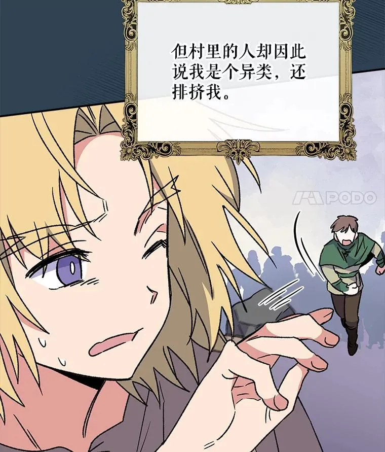 29.精灵契约 第80页