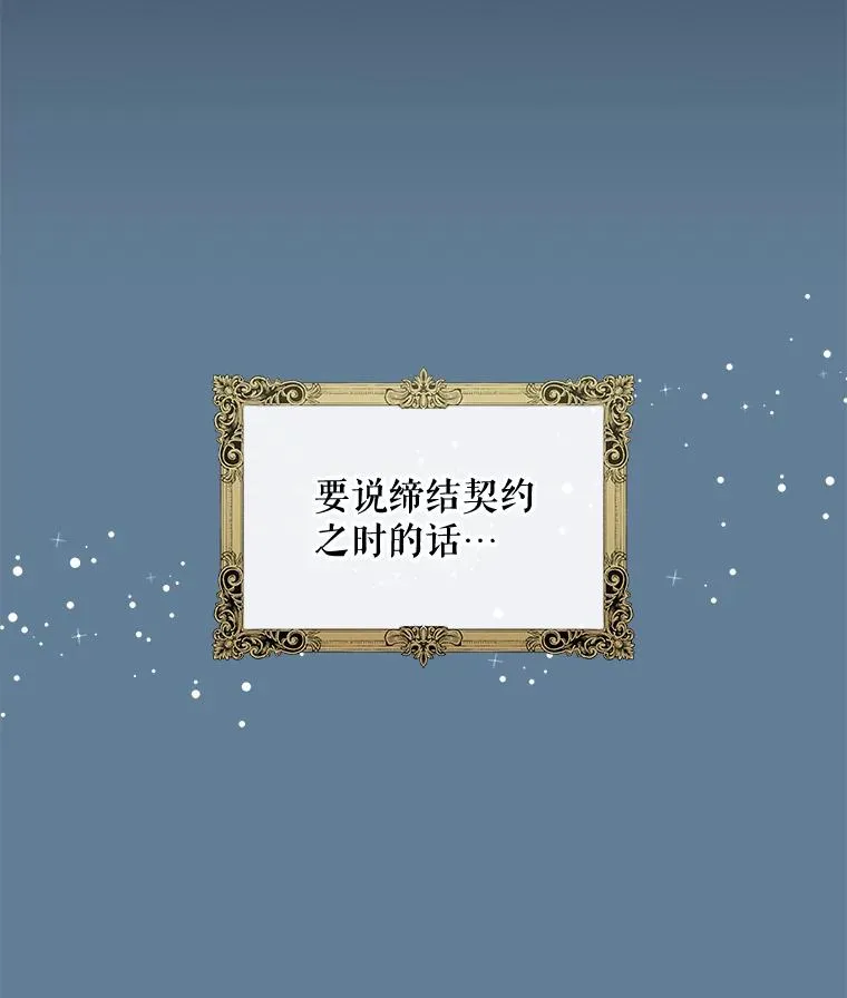 29.精灵契约 第82页