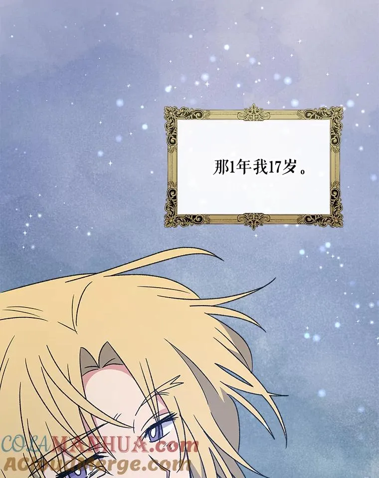 29.精灵契约 第85页