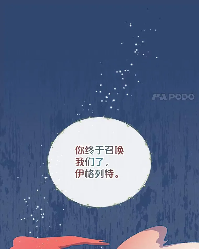 29.精灵契约 第87页