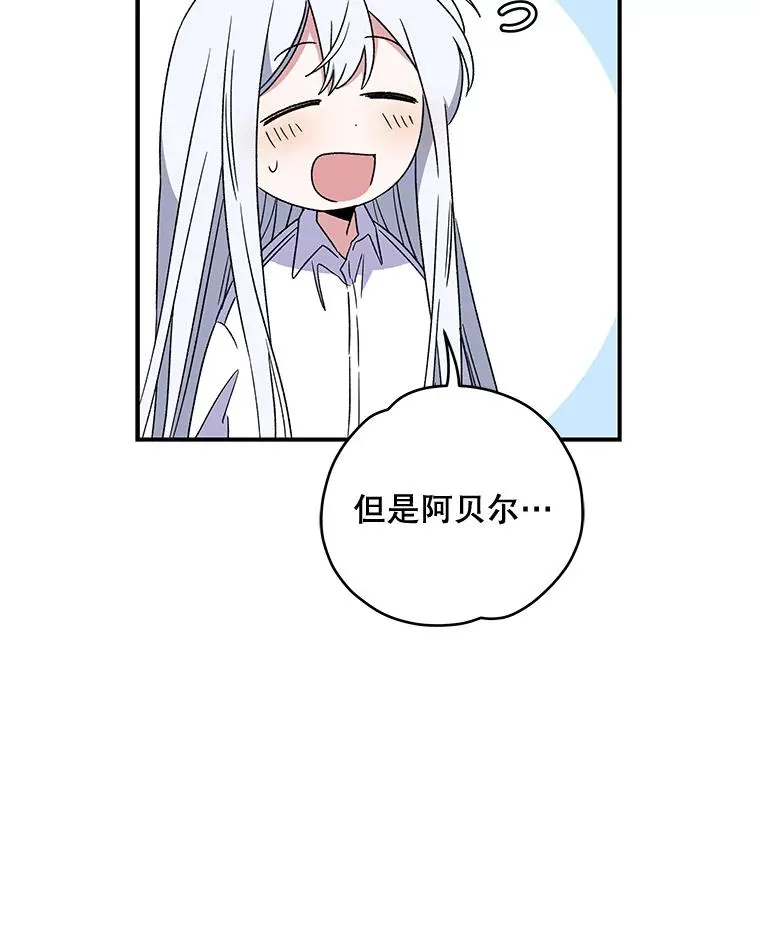 29.精灵契约 第92页
