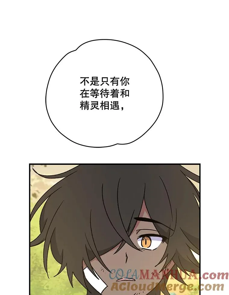 29.精灵契约 第93页