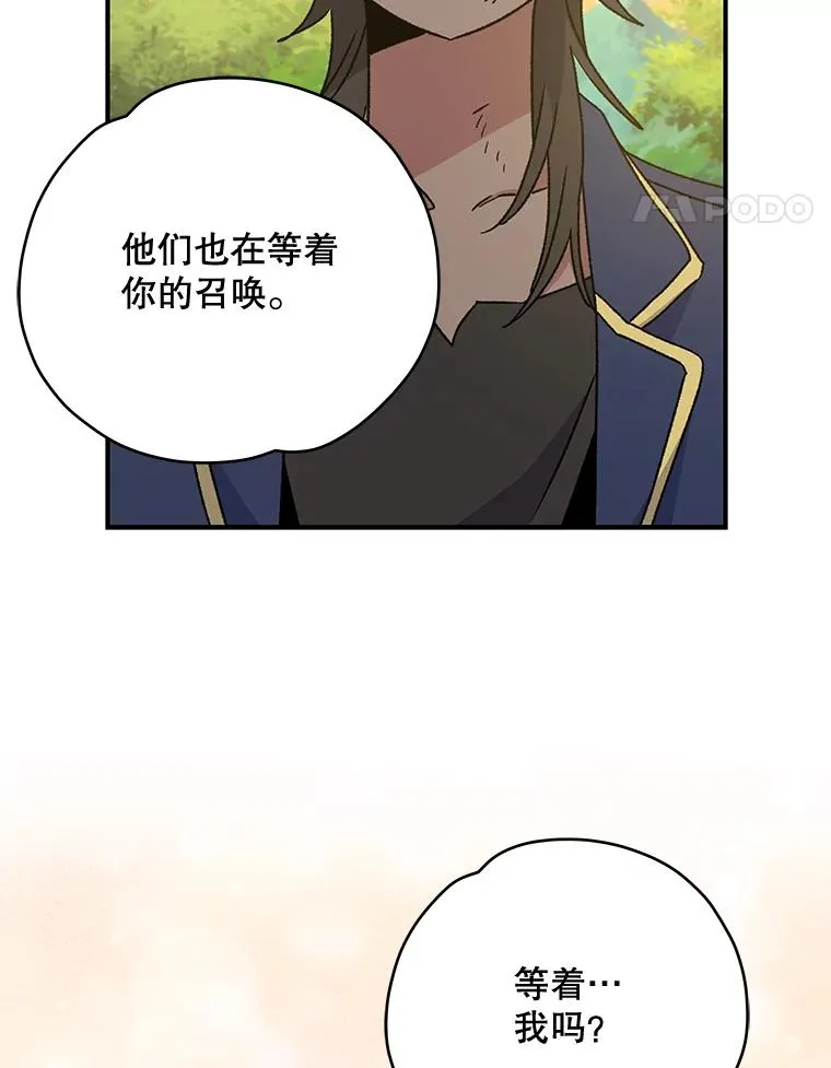 29.精灵契约 第94页