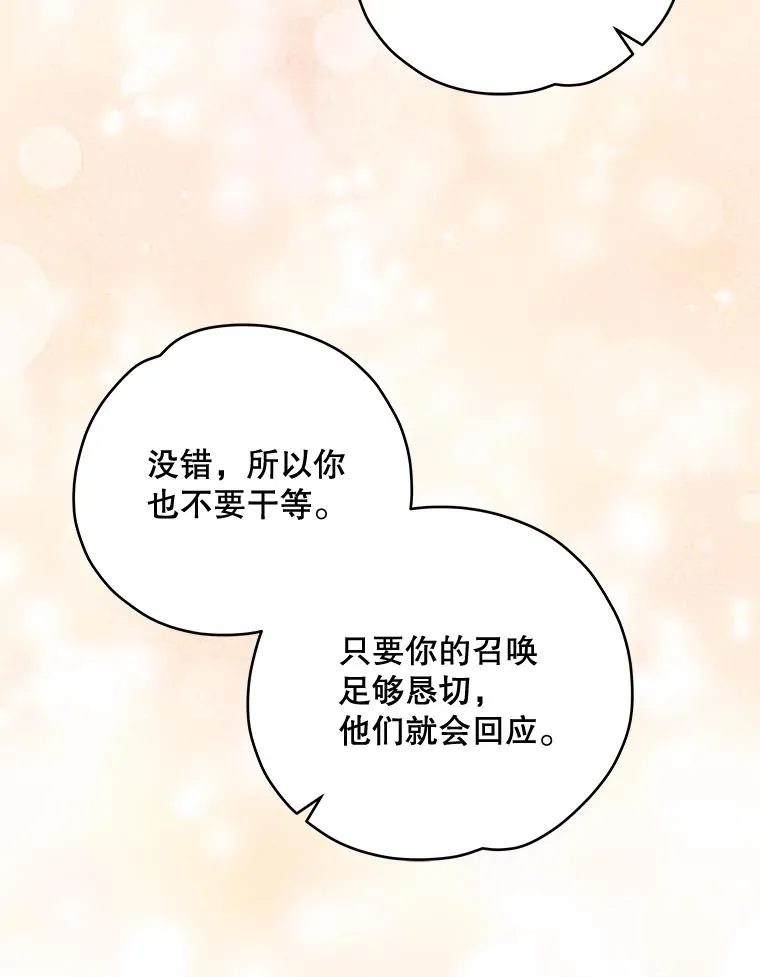 29.精灵契约 第95页