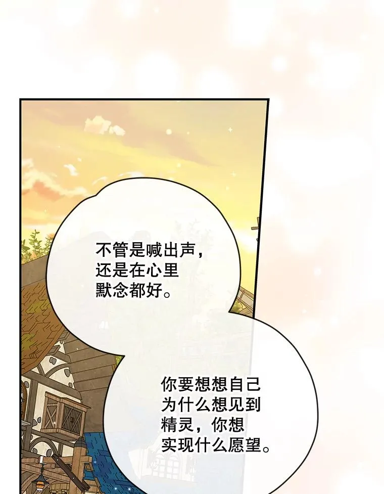 29.精灵契约 第96页