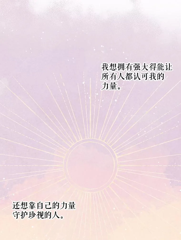 29.精灵契约 第102页