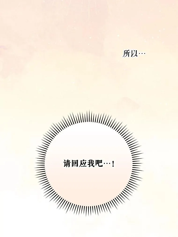 29.精灵契约 第103页