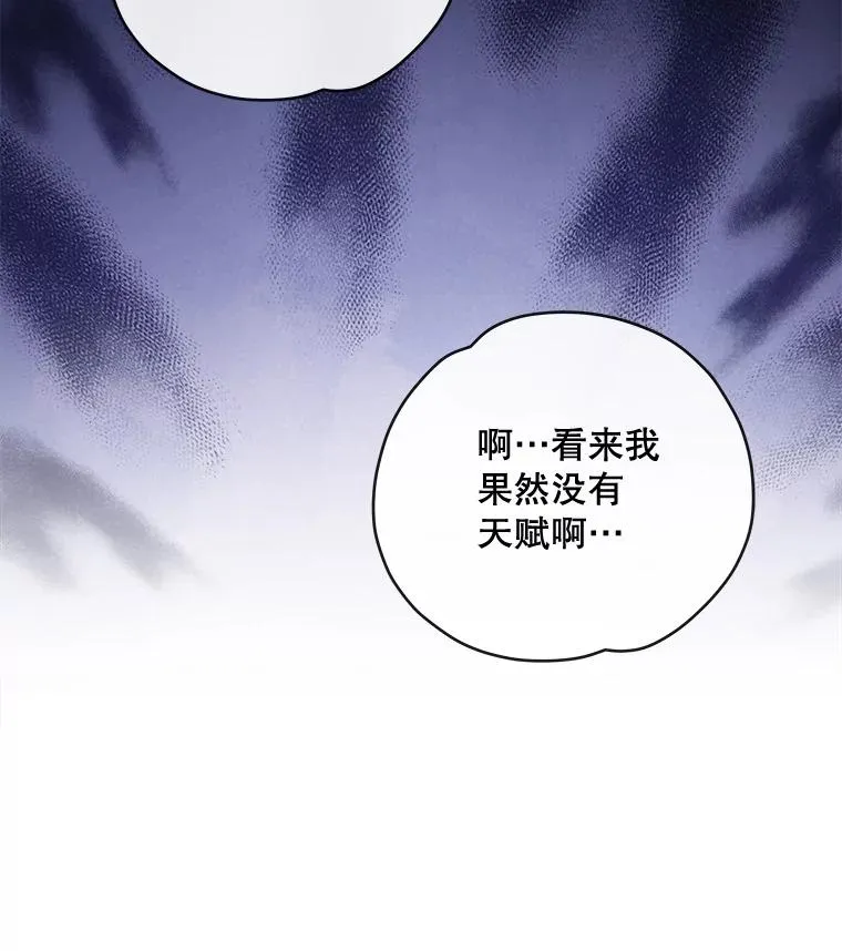 30.生长痛 第6页