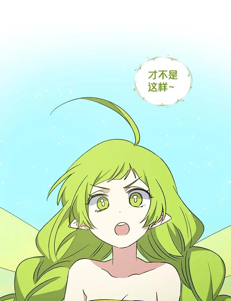 30.生长痛 第7页