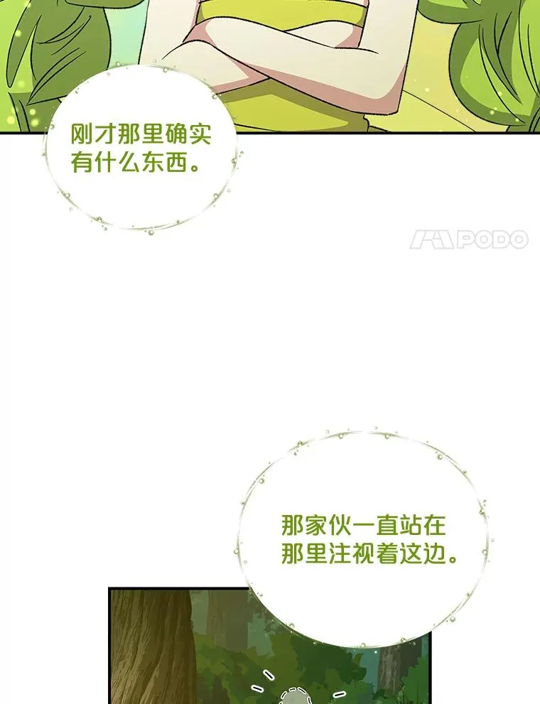 30.生长痛 第8页