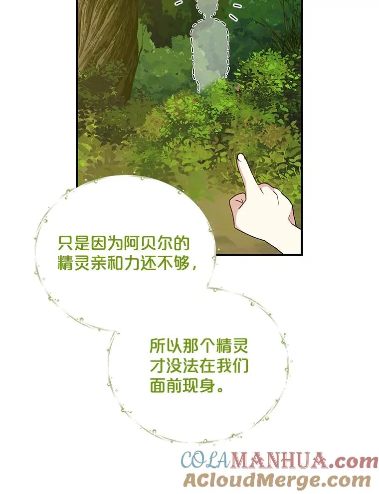 30.生长痛 第9页