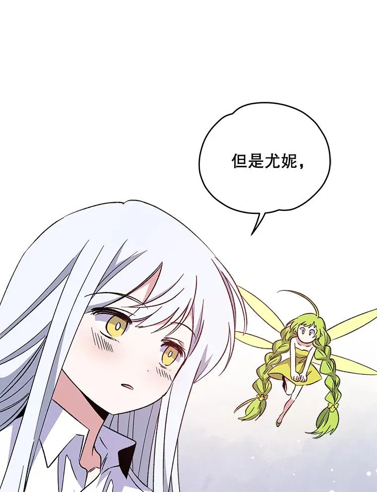 30.生长痛 第10页