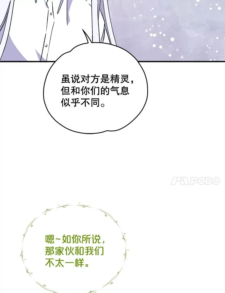 30.生长痛 第11页