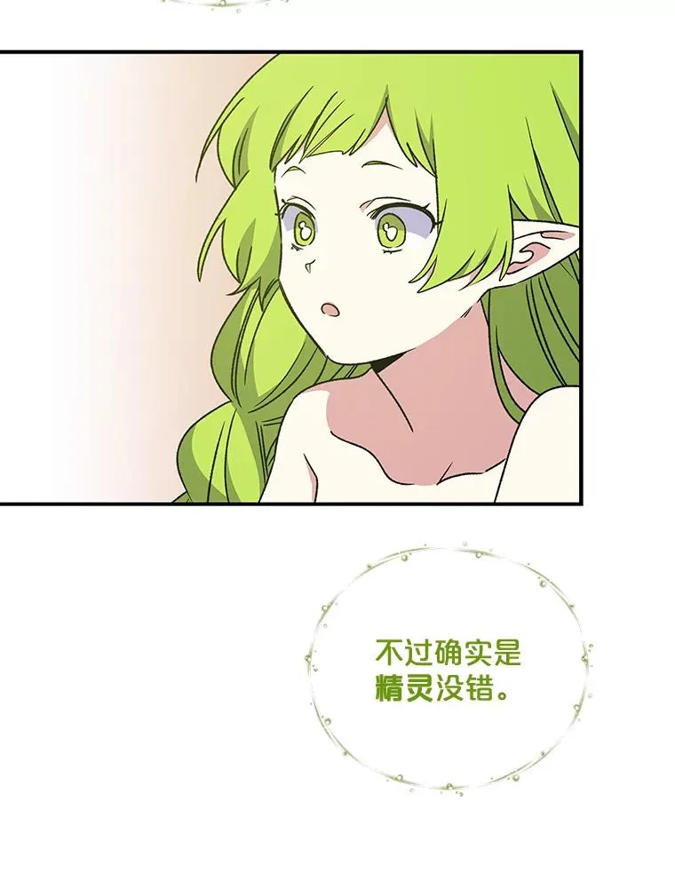 30.生长痛 第12页