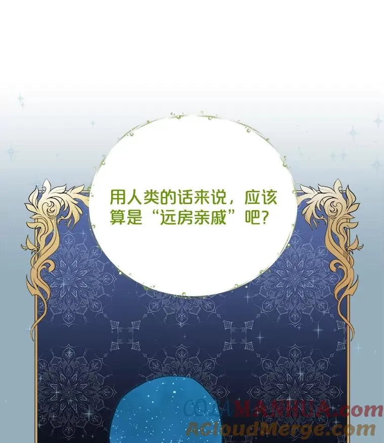 30.生长痛 第13页