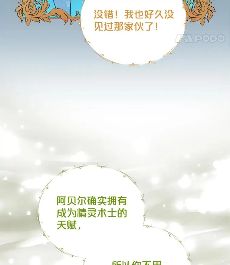 30.生长痛 第15页