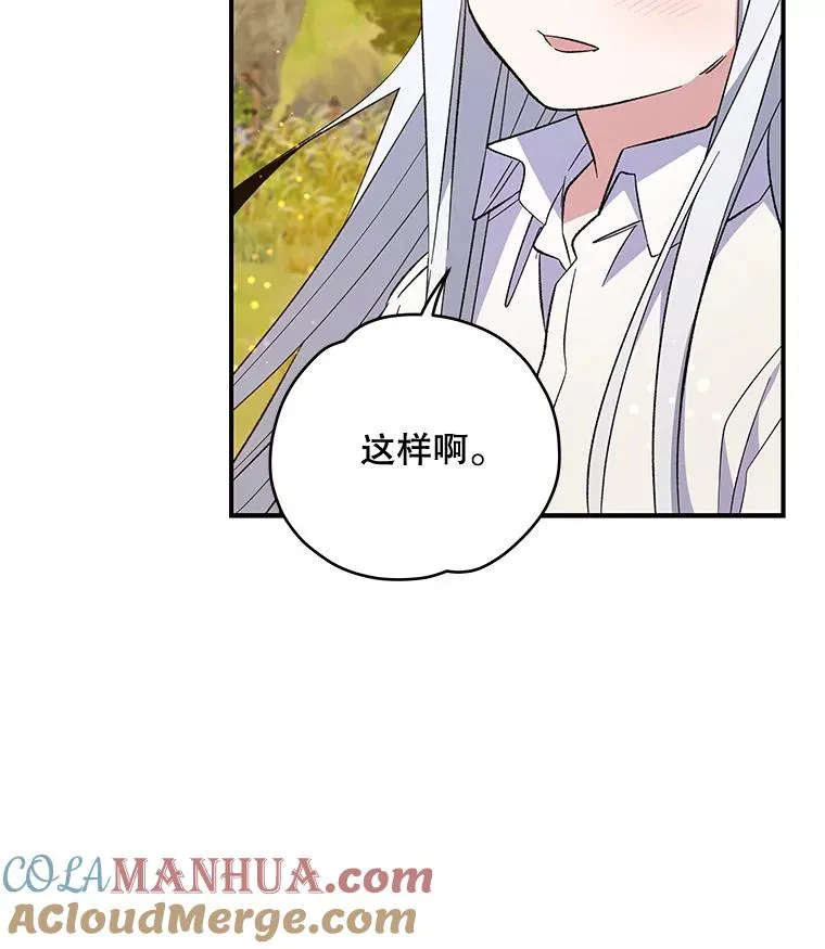30.生长痛 第17页
