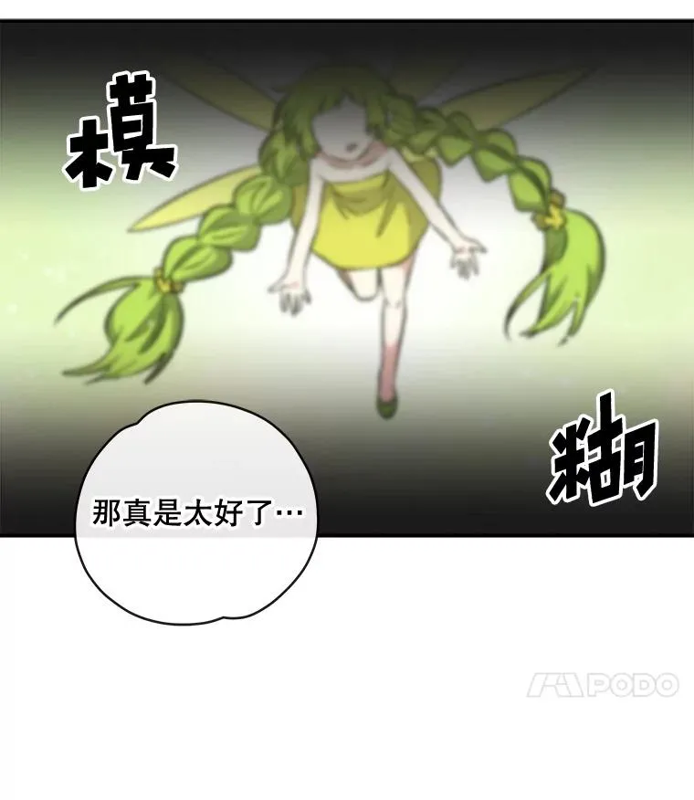 30.生长痛 第18页