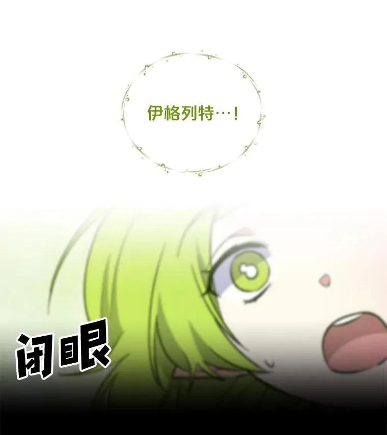30.生长痛 第19页