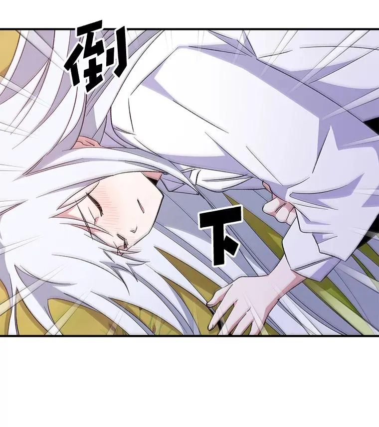 30.生长痛 第23页