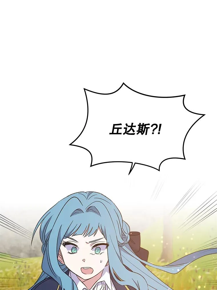 30.生长痛 第24页