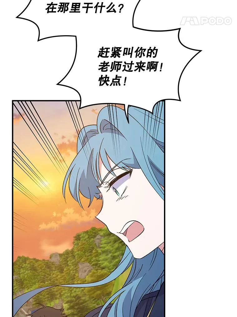 30.生长痛 第26页