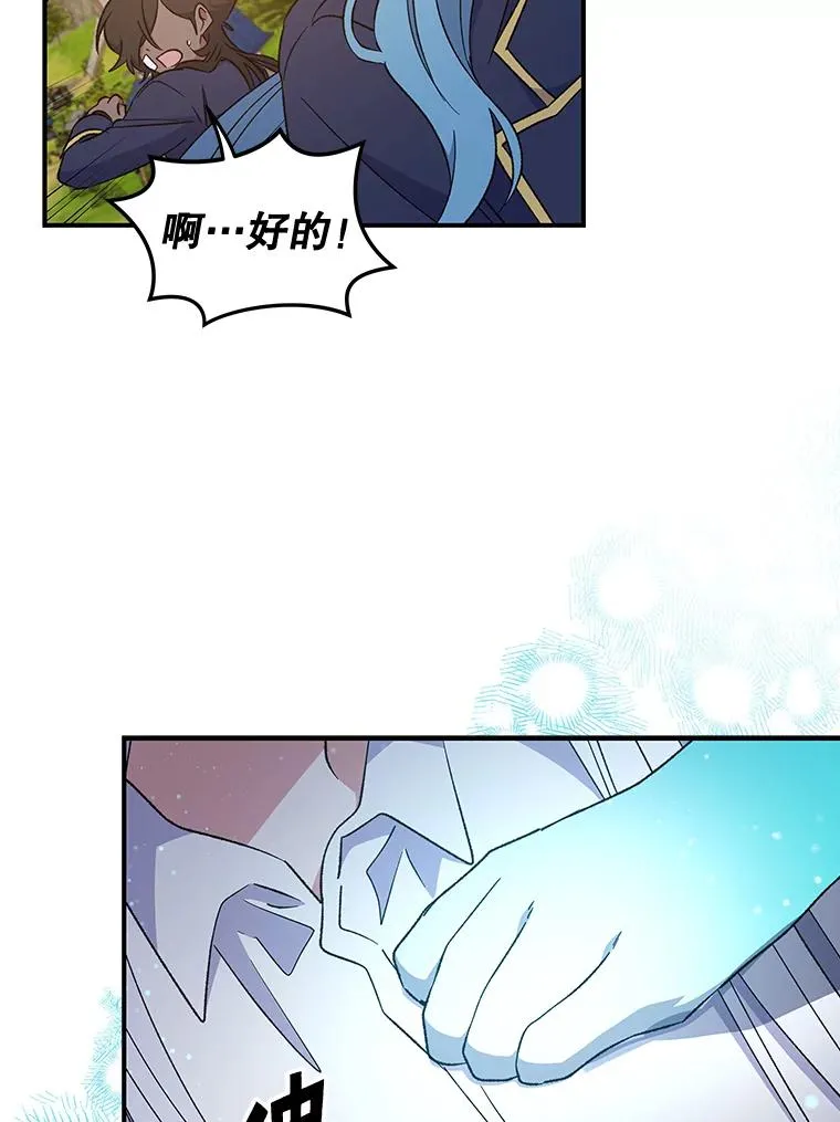 30.生长痛 第27页