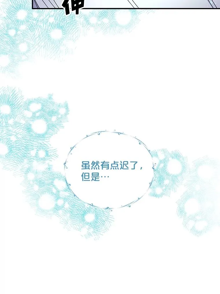 30.生长痛 第28页