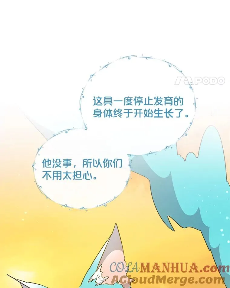 30.生长痛 第29页