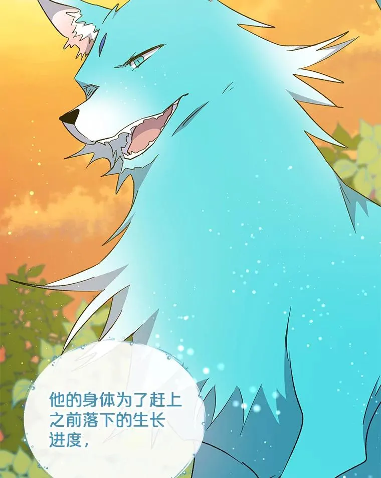 30.生长痛 第30页
