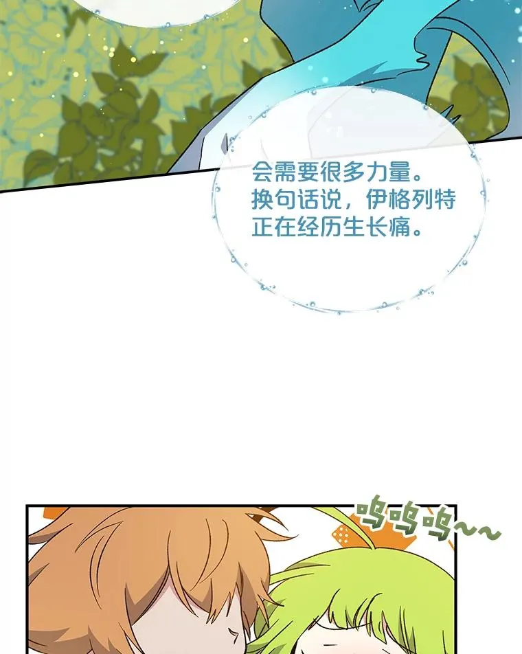30.生长痛 第31页