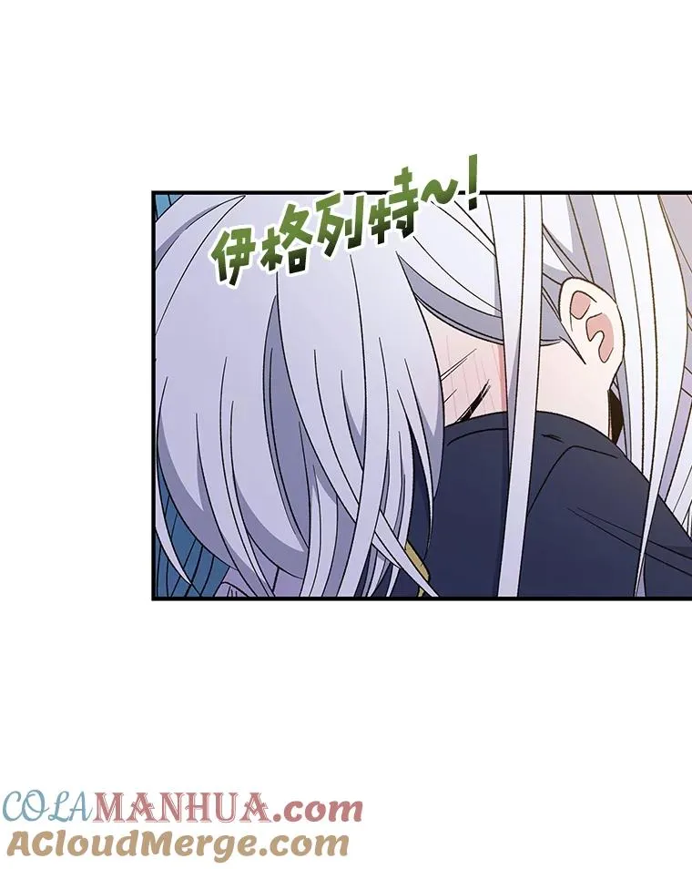 30.生长痛 第33页