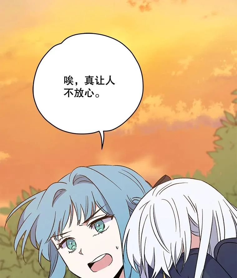 30.生长痛 第35页