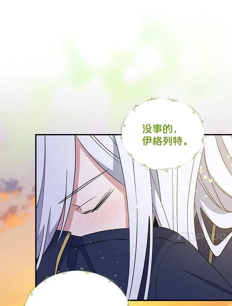 30.生长痛 第39页