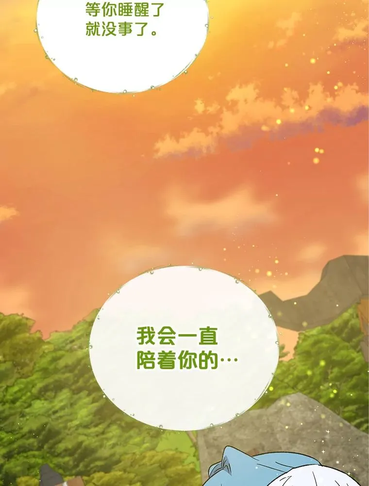 30.生长痛 第40页