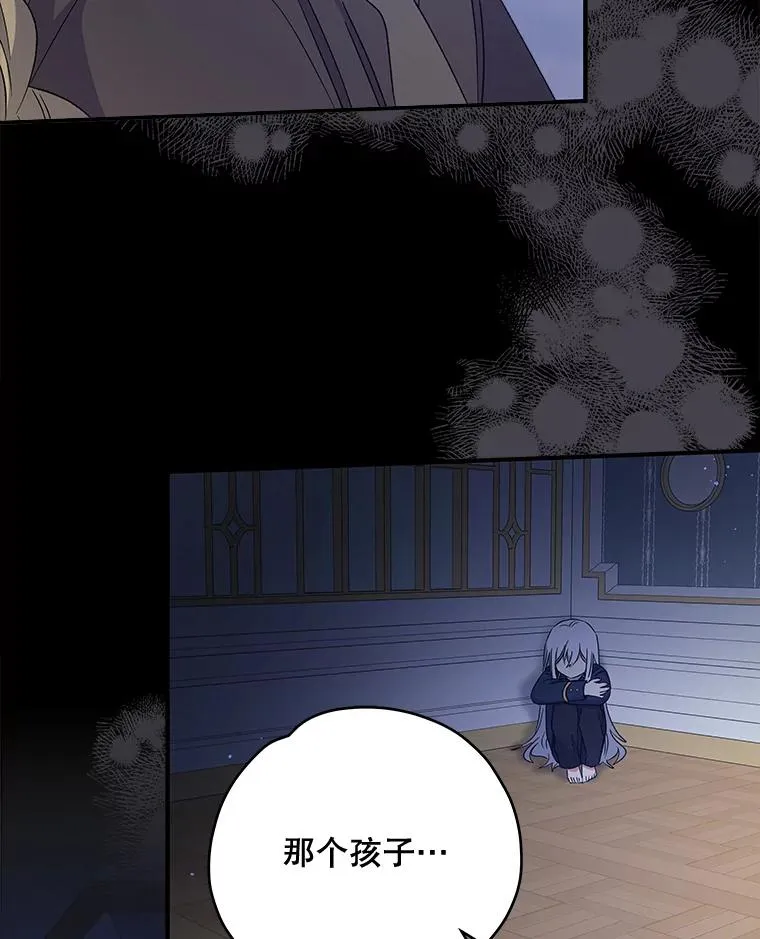 30.生长痛 第51页