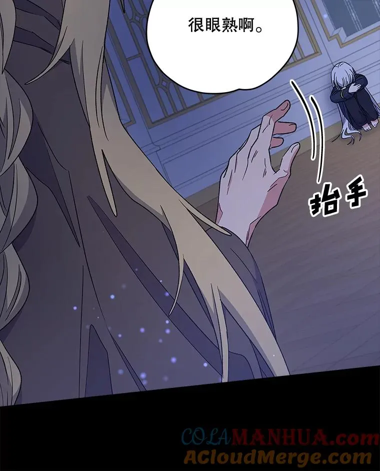 30.生长痛 第53页
