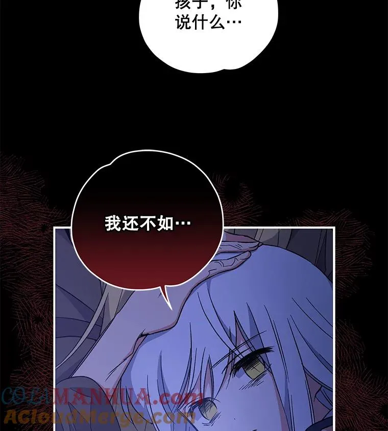 30.生长痛 第61页